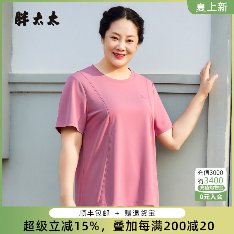 胖太太女装大码T恤遮肚显瘦