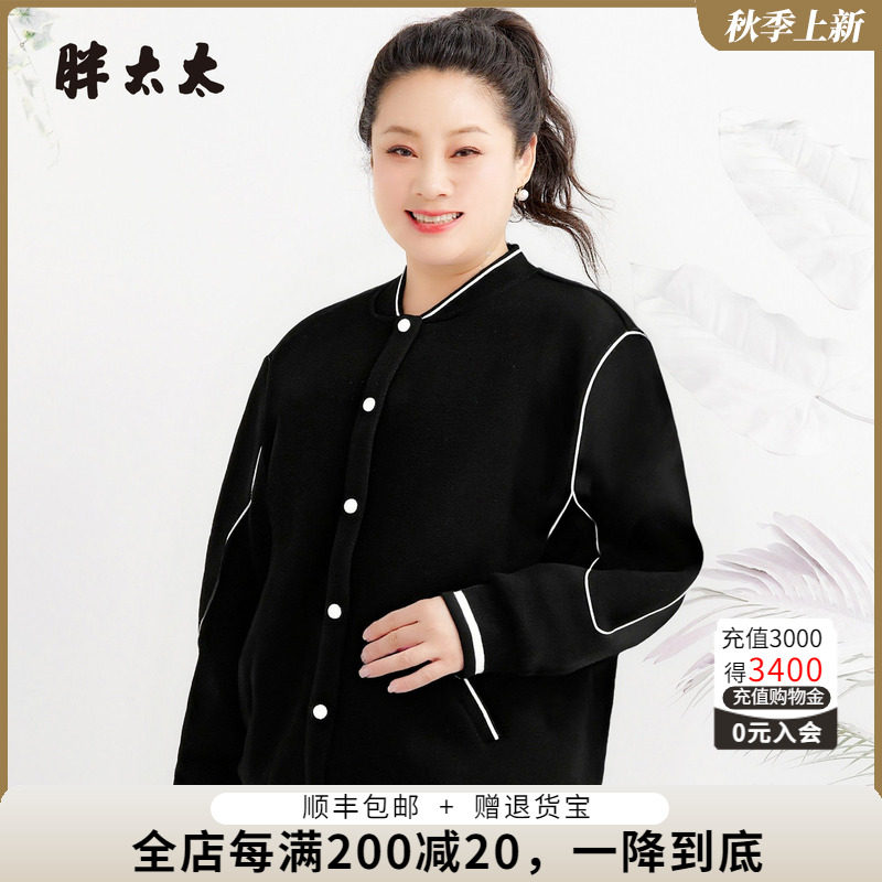 胖太太春秋新品卫衣外套