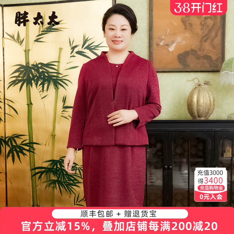 胖太太大码女装春装新款婚庆红色V领短外套上衣妈妈装潮423320510