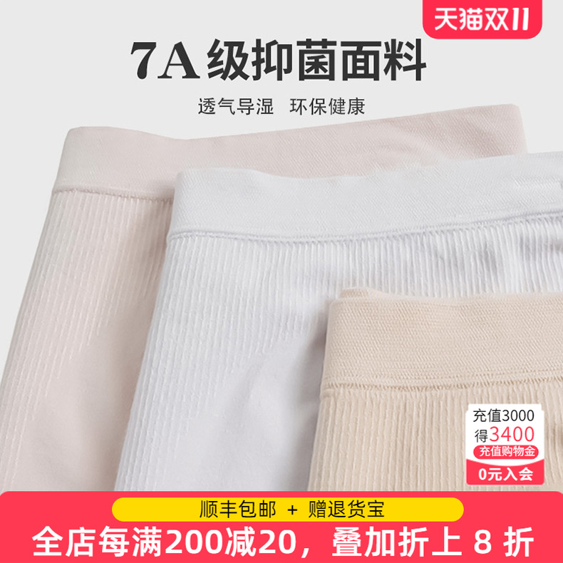 胖太太弹力高腰无痕