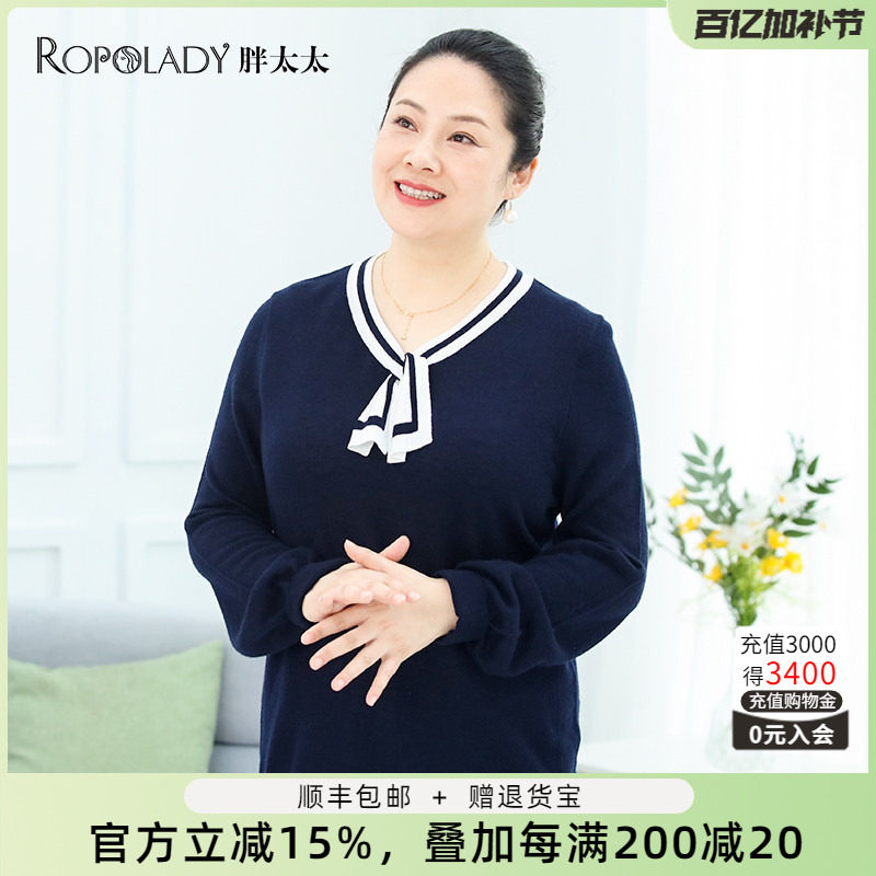 胖太太大码女装秋冬季新款蝴蝶结V领时尚保暖针织衫上衣622301610