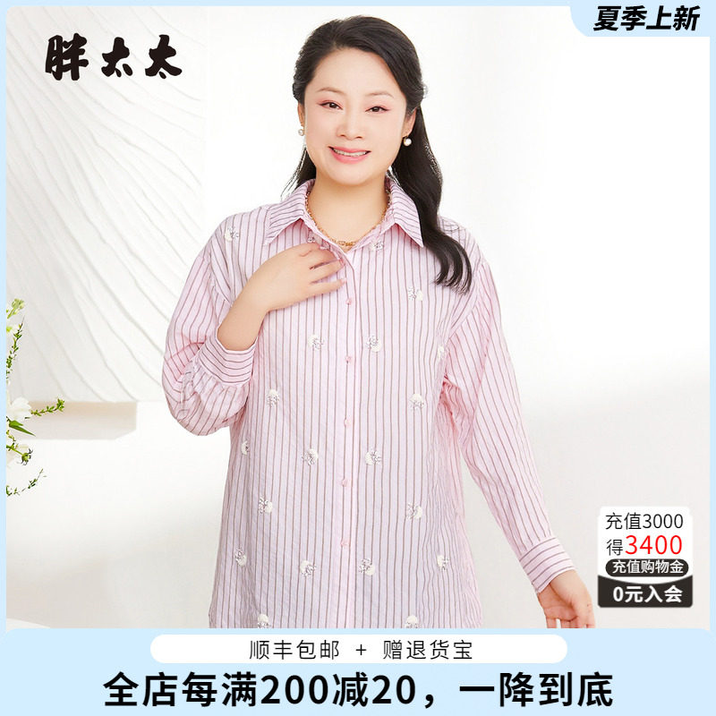 胖太太条纹衬衣竖条纹百搭显瘦