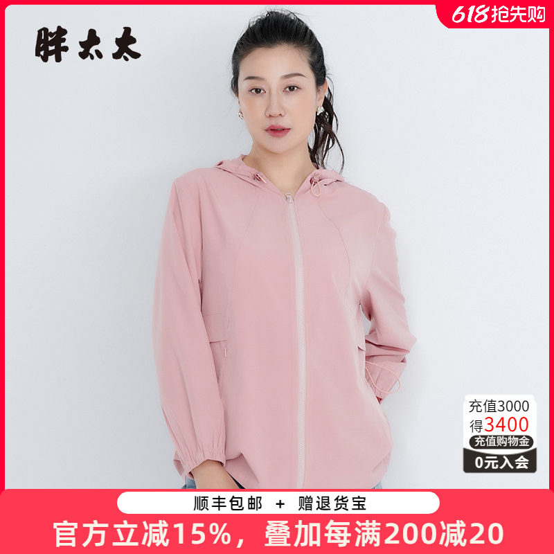 胖太太大码女装春秋新款连帽粉色宽松风衣短款外套时尚725102511