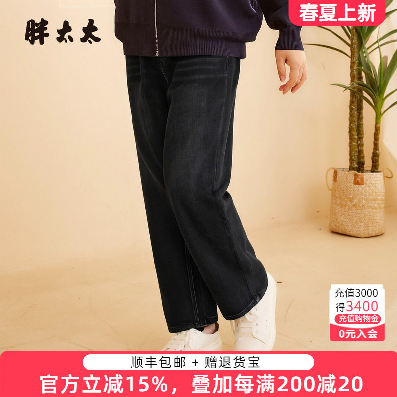 胖太太大码高腰牛仔裤女松紧腰宽松直筒显瘦弹力阔腿裤424319021