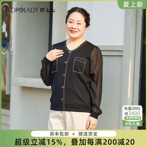 胖太太针织衫V领兜口镶钻