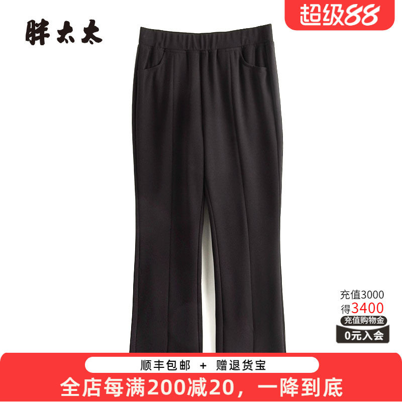 胖太太微喇裤显瘦