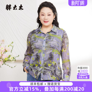 花色图案翻领衬衫 胖太太大码 时尚 春秋新款 上衣宽松825212113 女装