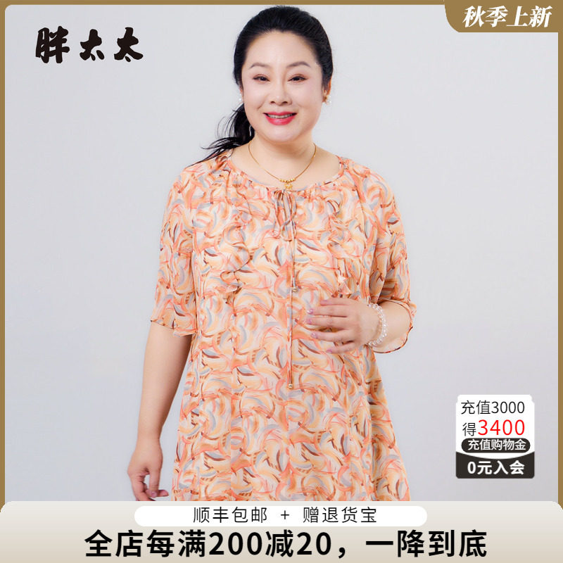 胖太太夏季新品五分袖雪纺衫