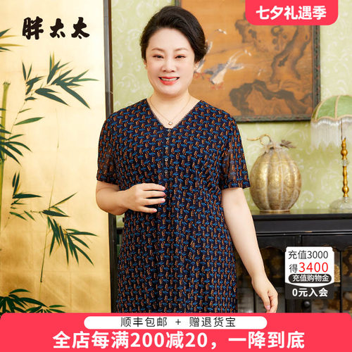 胖太太网衫V领碎花图案