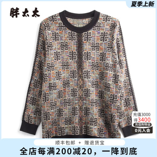 胖太太针织衫镶钻几何图案大码