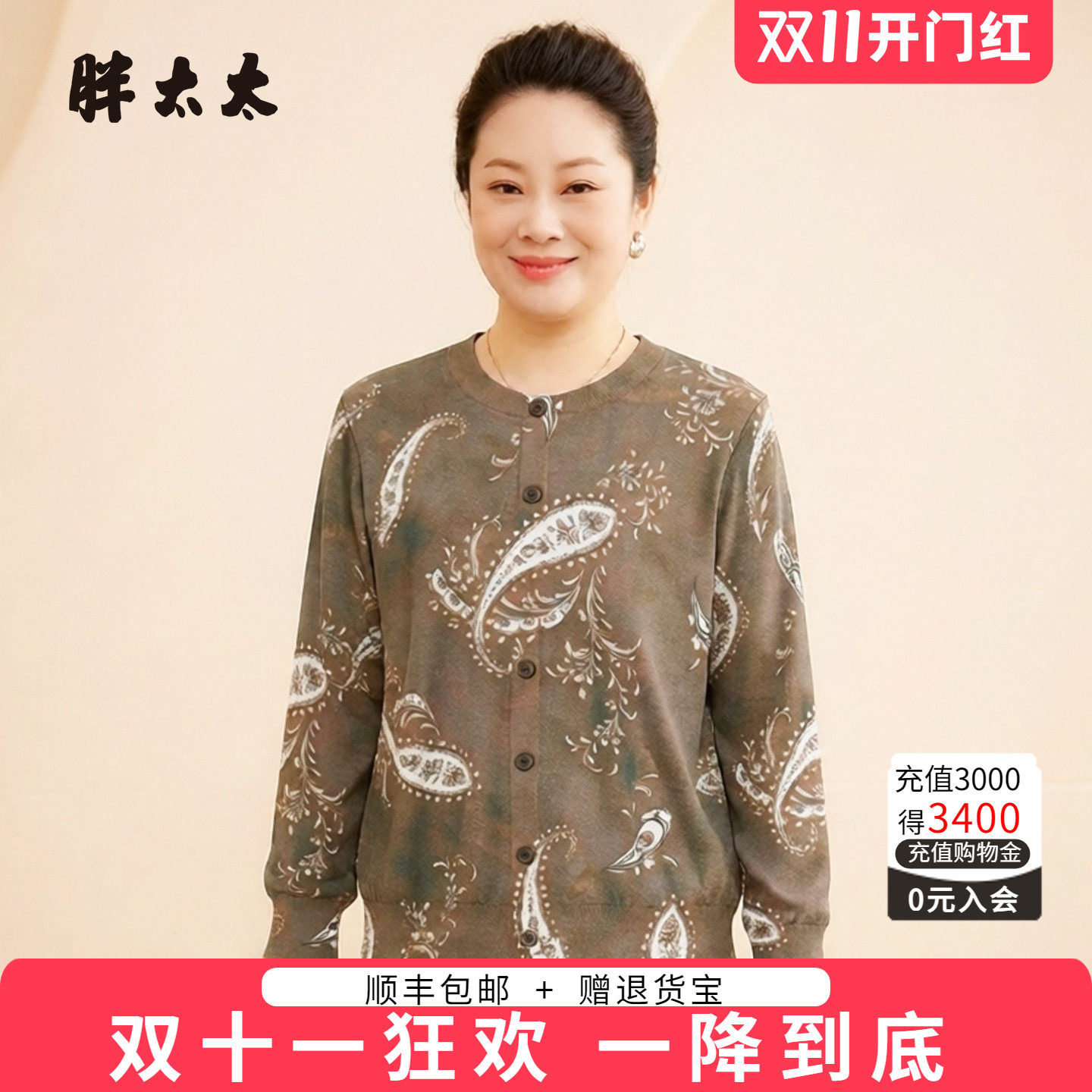 胖太太秋冬新品羊毛衫时尚套头