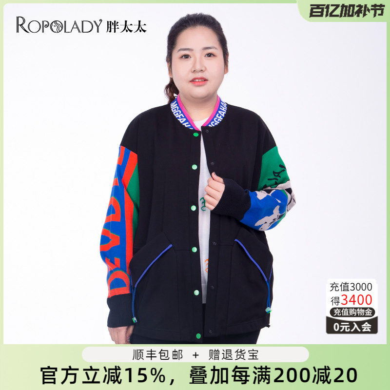 胖太太大码女装春装新品字母针织拼接宽松外套棒球领潮822207312