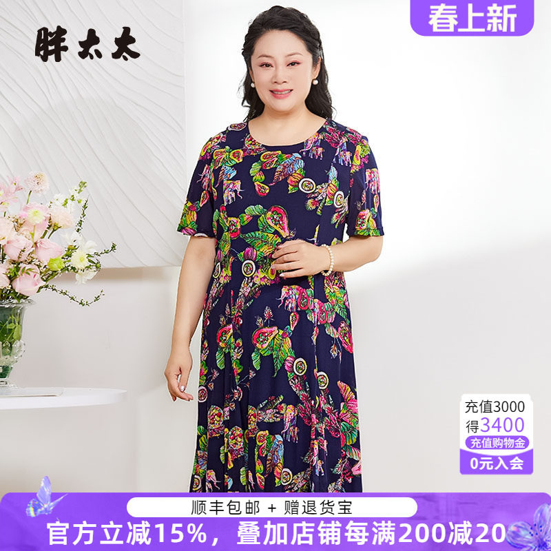 胖太太大码女装夏季新品碎花图案妈妈装薄款网纱连衣裙825208941