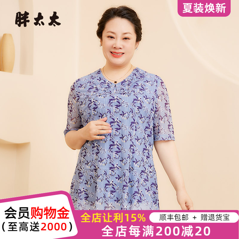 胖太太大码女装夏季新品碎花小翻领V领短袖时尚衬衫潮724106111