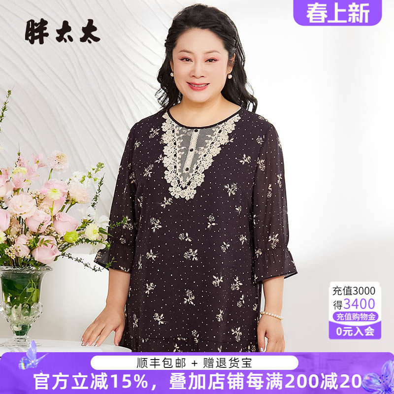 胖太太七分袖雪纺衫夏季新款加肥大码女装宽松中年妈妈825217210