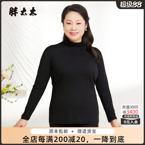 胖太太针织衫全羊毛打底衫宽松