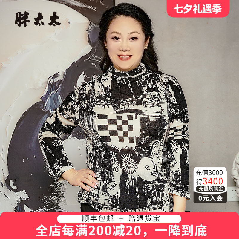 百搭气质弹力打底衫胖太太高领