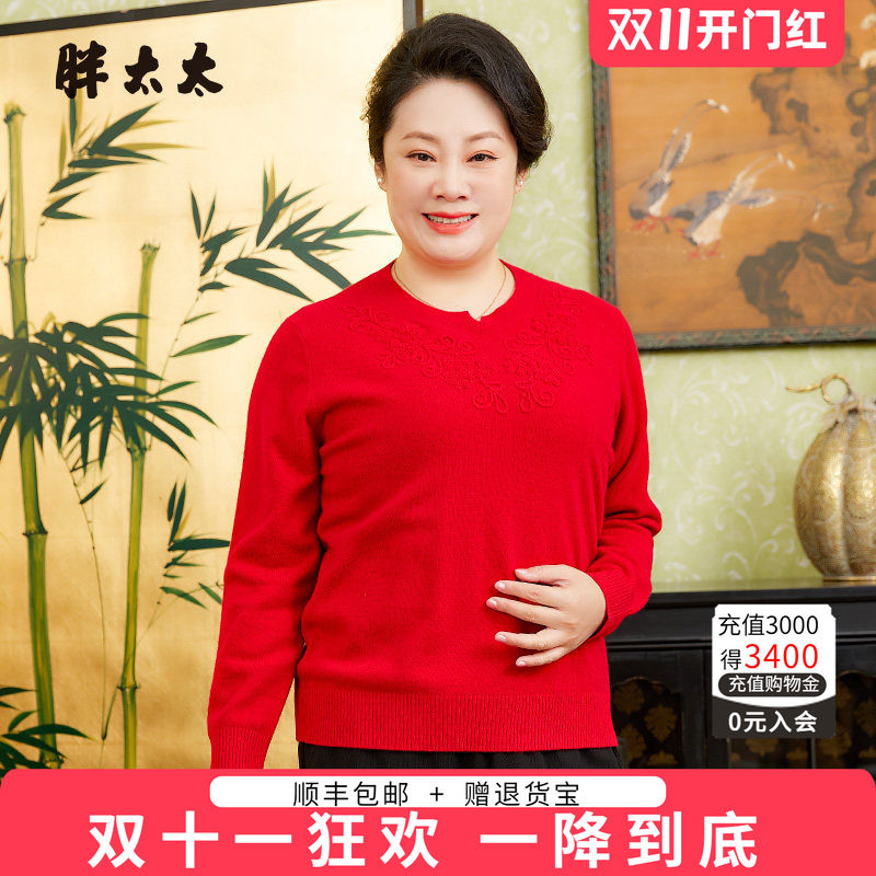 胖太太羊毛衫盘花图案舒适柔软