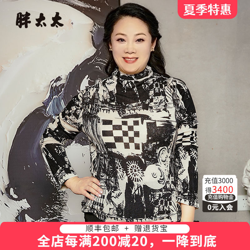 百搭气质弹力打底衫胖太太高领