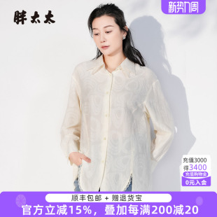暗花图案双领衬衫 胖太太大码 时尚 春秋新款 上衣宽松725105110 女装
