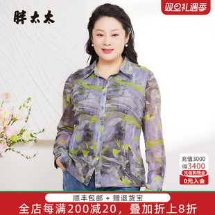 花色图案翻领衬衫 胖太太大码 时尚 春秋新款 上衣宽松825212113 女装