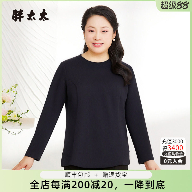 胖太太大码秋冬新品圆领卫衣长袖打底胖mm时尚显瘦上衣825306410