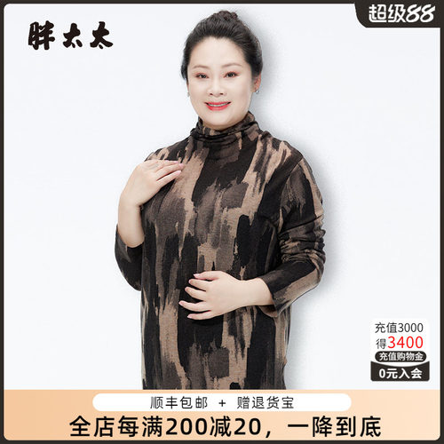 胖太太羊毛衫几何图案高领