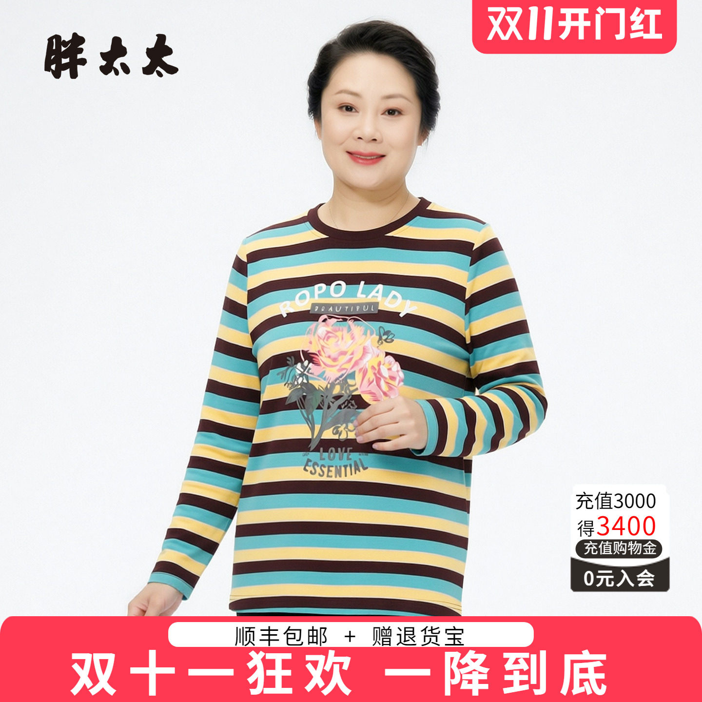 胖太太大码秋季新品条纹T恤
