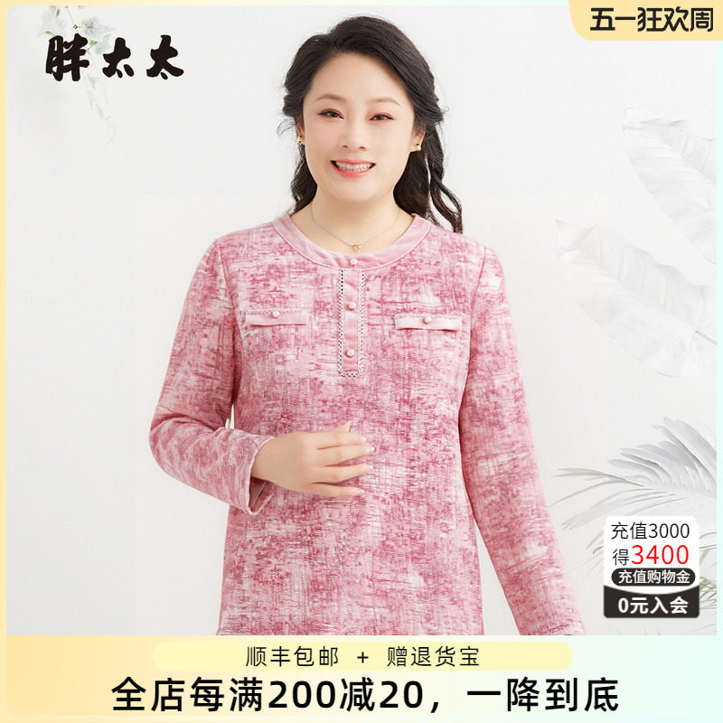 胖太太春装新款大码女装宽松遮肚长袖上衣洋气打底衫825306710