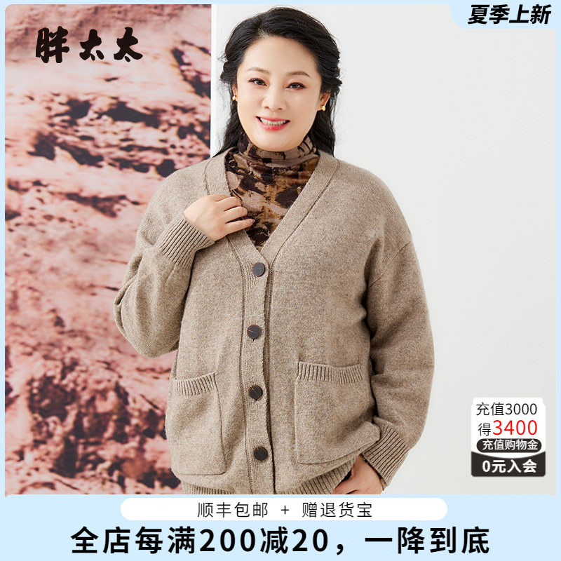 V领开衫针织衫胖太太灰色