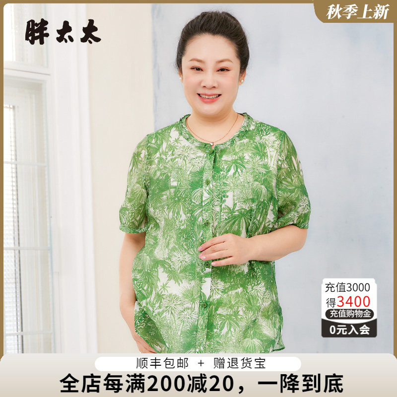 胖太太衬衫碎花图案立领宽松舒适