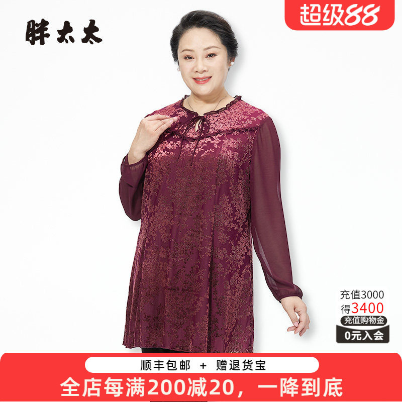 胖太太大码女装秋装新品红色套头小衫通勤知性打底衫潮823302310