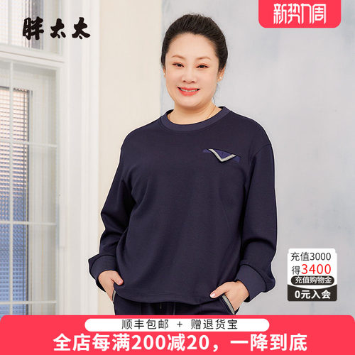 胖太太卫衣圆领宽松舒适