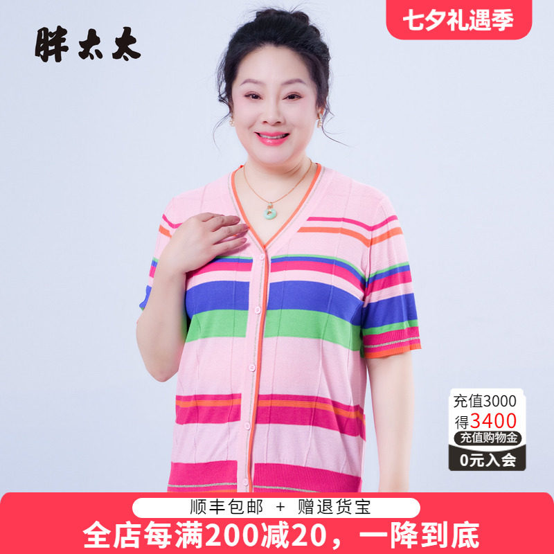 胖太太夏季针织衫T恤弹力百搭