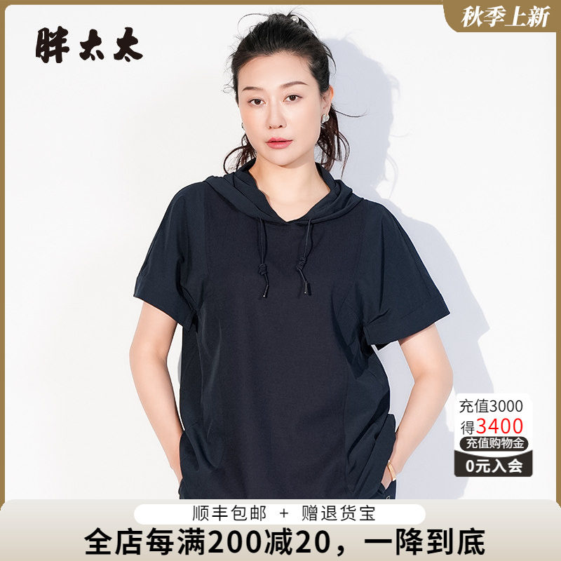 胖太太连帽T恤宽松舒适
