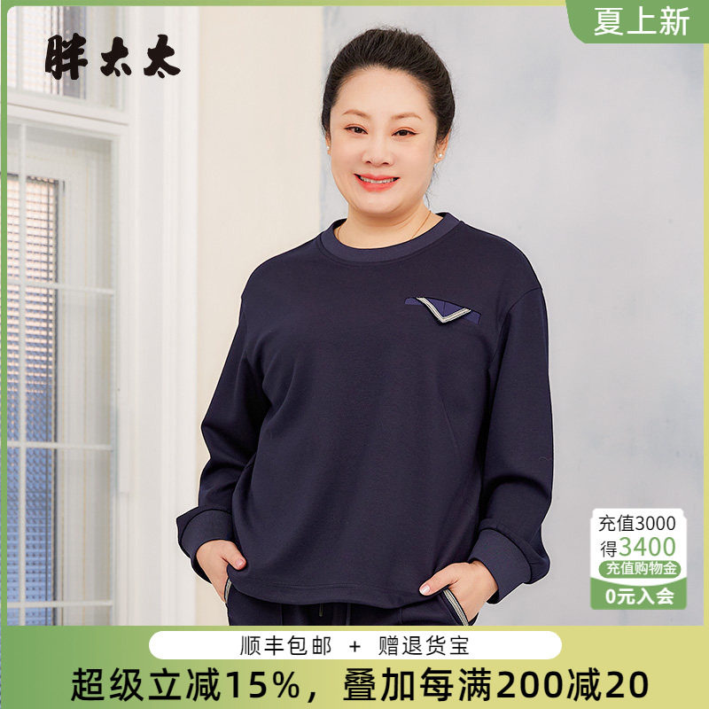 胖太太大码女装春装新款深蓝色兜装饰卫衣时尚上衣宽松424108510