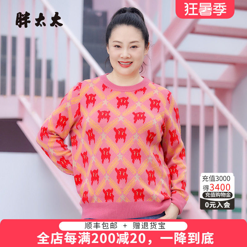胖太太针织衫厚款时尚宽松花色