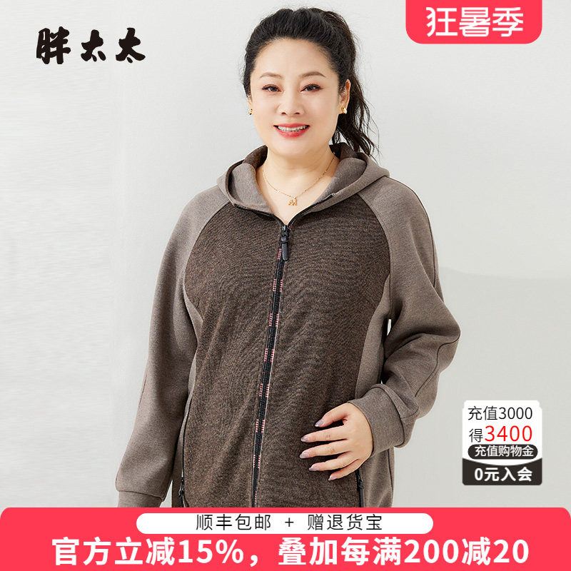 胖太太外套连帽宽松舒适
