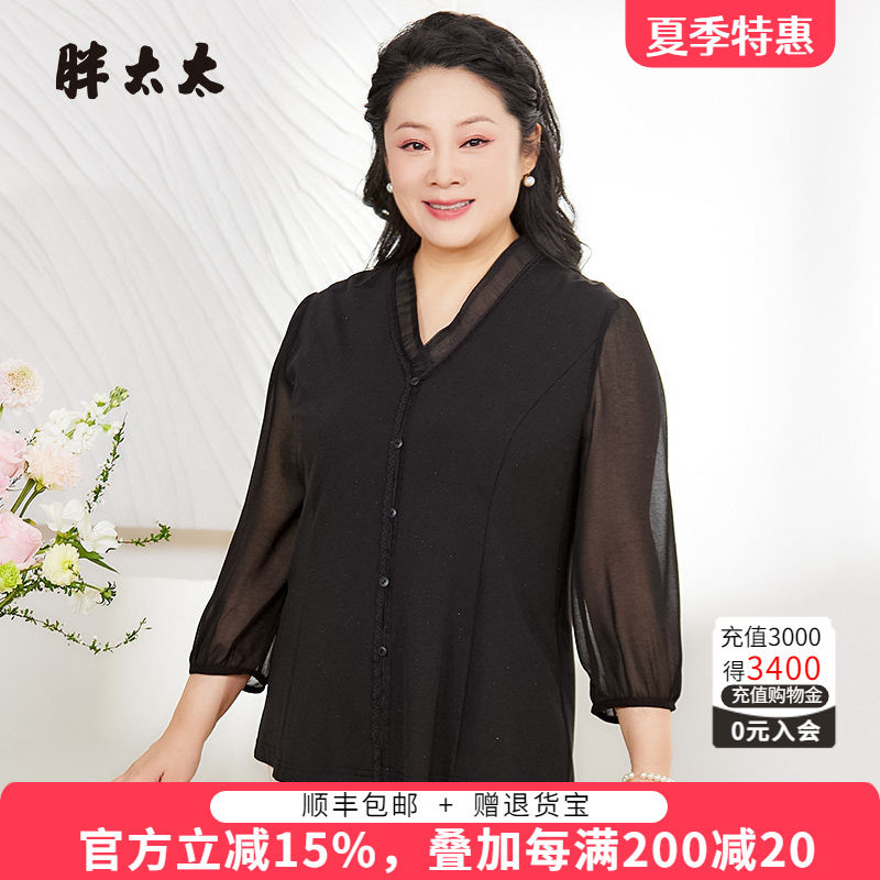 胖太太衬衫木耳边V领