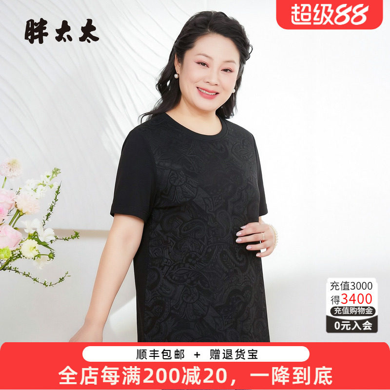 胖太太大码女装夏季新品圆领短袖桑蚕丝小衫显瘦上衣T恤926204311