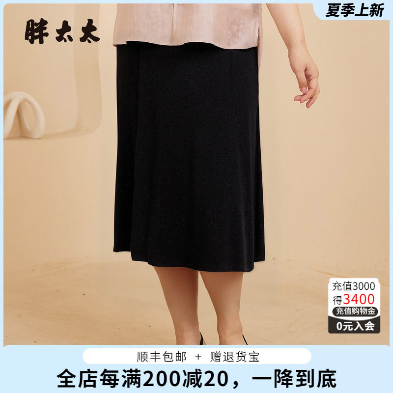 胖太太夏季新品半身裙
