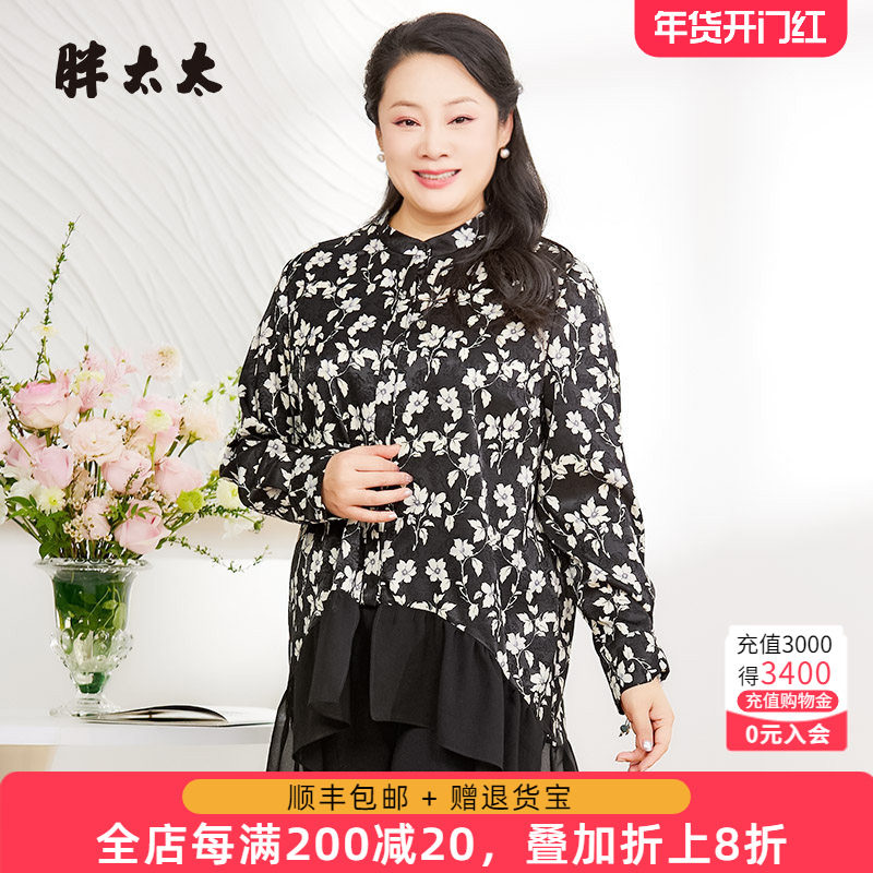 胖太太大码女装春夏新品碎花图案立领长袖时尚中长衬衫725106210,女装/女士精品,大码内搭,淘宝优惠券,粉丝福利购,淘宝优惠卷