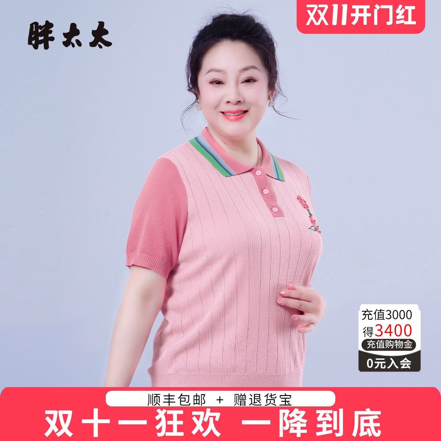胖太太夏季新品翻领弹力POLO衫