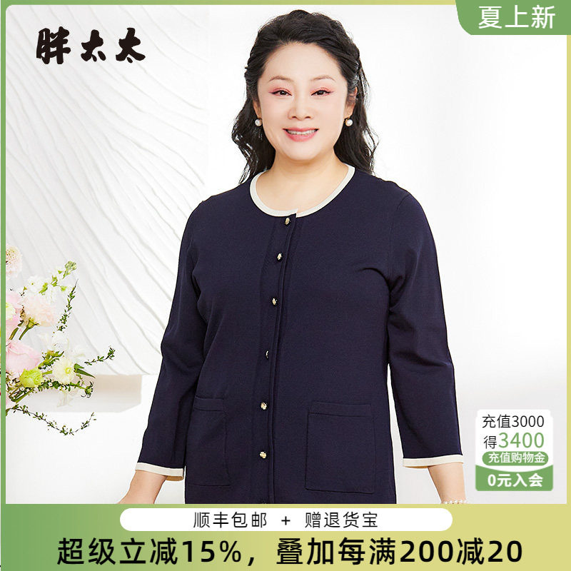 时尚针织衫胖太太新款开衫