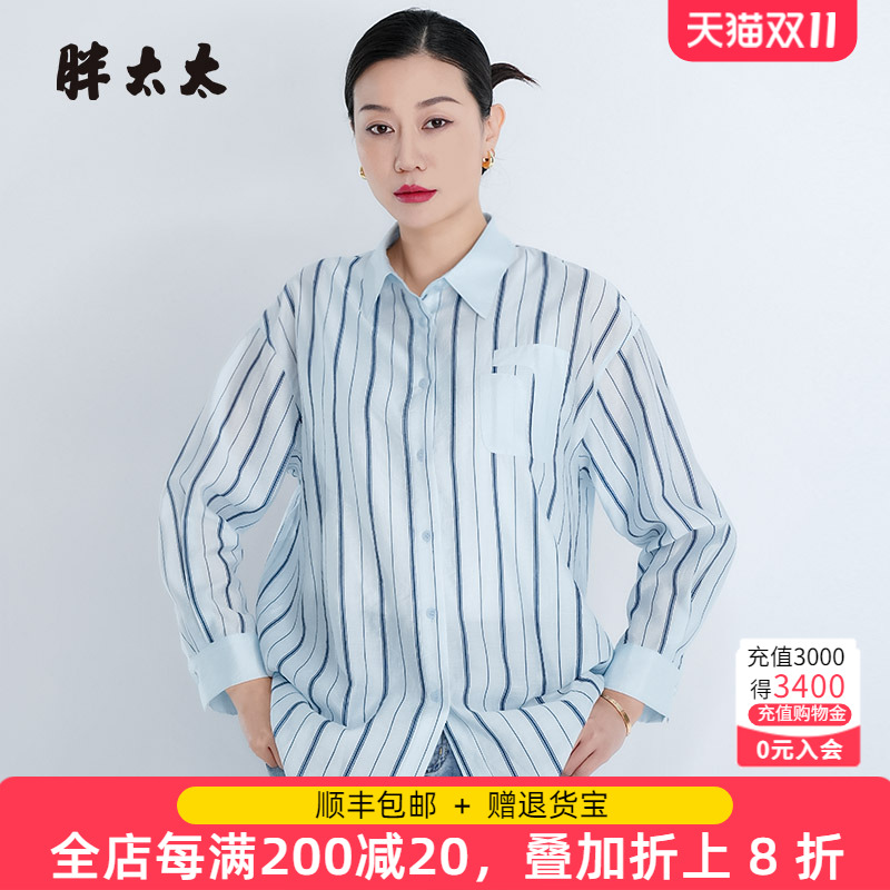 胖太太春夏时尚条纹衬衫胖