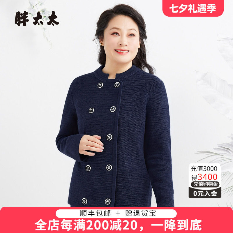 胖太太秋冬新品时尚显瘦开衫针织