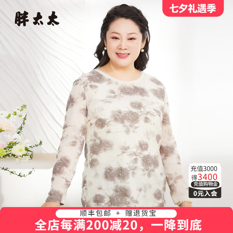 胖太太T恤花朵图案