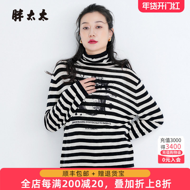 胖太太大码女装春装新款时尚黑白条纹宽松毛衣针织衫潮625200711,女装/女士精品,大码内搭,淘宝优惠券,粉丝福利购,淘宝优惠卷