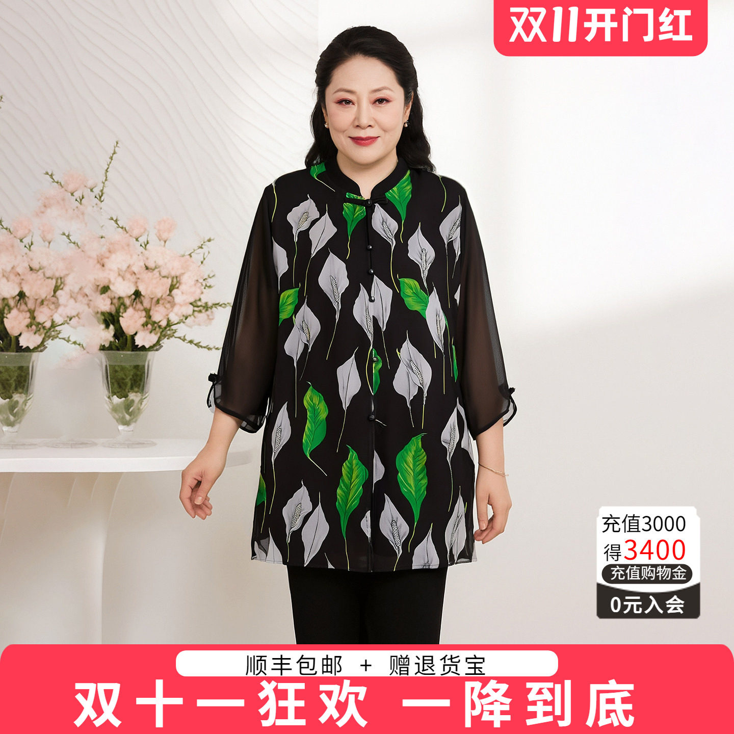时尚遮肚子大码雪纺衫