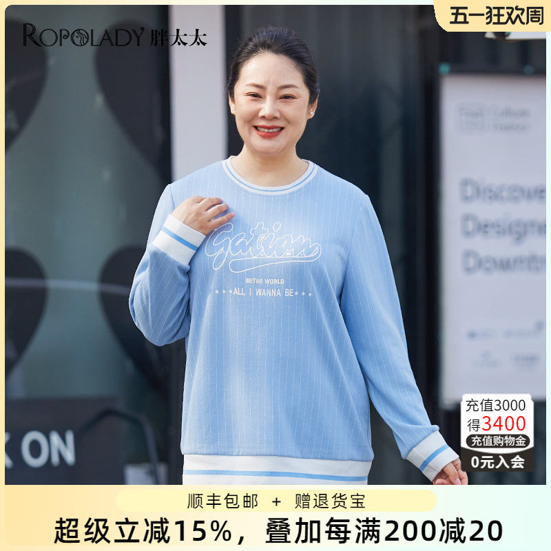 胖太太大码女装春装新款字母圆领字母卫衣时尚上衣宽松323184210